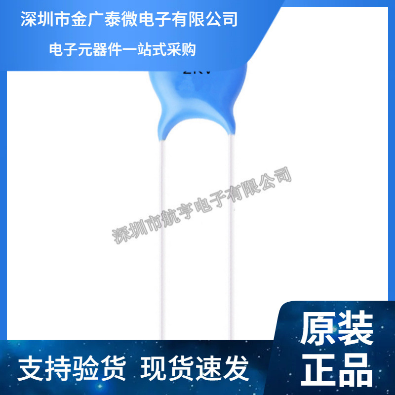 高压瓷片电容 682M 2KV P=5mm 高压电容 6800PF 2000V 精度20%