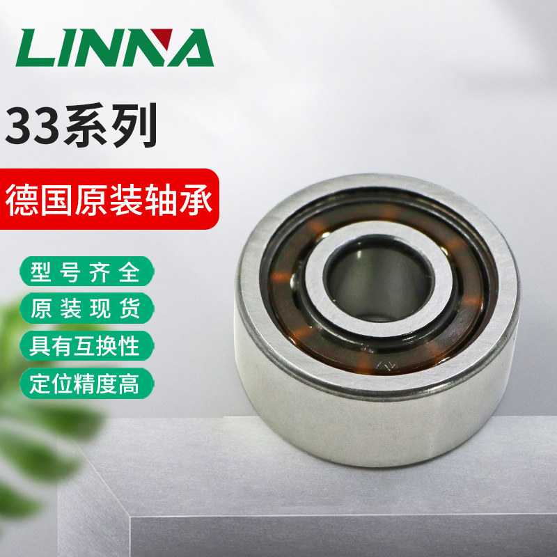 德国.fag推力角接触球轴承3301/3312-B-2Z-TVH机床印刷机直线轴承