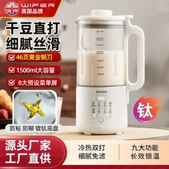 スマート柔音加熱破壁老人家庭用豆乳機補食機魚湯タッチパネル研磨無ろ過多機能