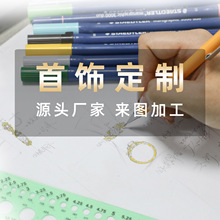 珠宝首饰定制925纯银项链耳钉银戒指定制K金饰品婚戒定做源头工厂