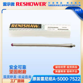 英国雷示微测针A-5000-7522 A-5000-9761加工中心用测针 机床测针