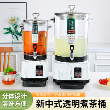 煮茶机智能泡茶桶花果茶机煮茶壶大容量商用养生壶过滤开水茶水机