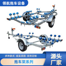 冲锋舟拖车摩托艇游艇橡皮艇皮划快艇路亚艇拖船架船用拖挂拖车架
