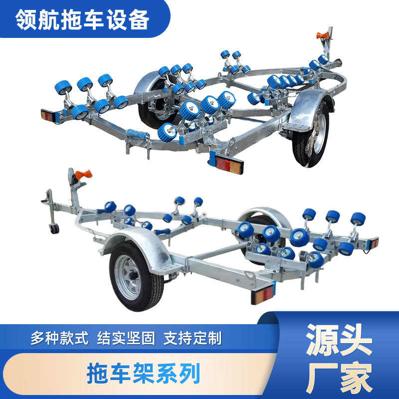 冲锋舟拖车摩托艇游艇橡皮艇皮划快艇路亚艇拖船架船用拖挂拖车架