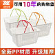 Supermarket plastic shopping basket portable snack shop large thick supermarket fruit shop shopping basket commercial pull basket cross-border