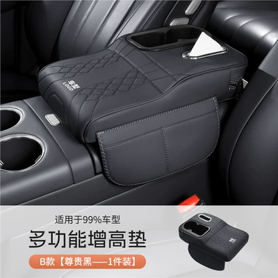 Box Elbow Protector Elbow Pad | Armrest box - 4-in-1-classic-black-passenger-seat-cup-holder