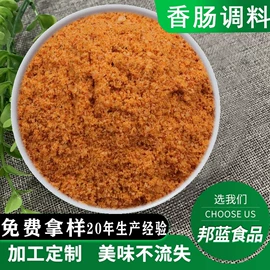 复合调味料;烧烤调味料;其他香辛料