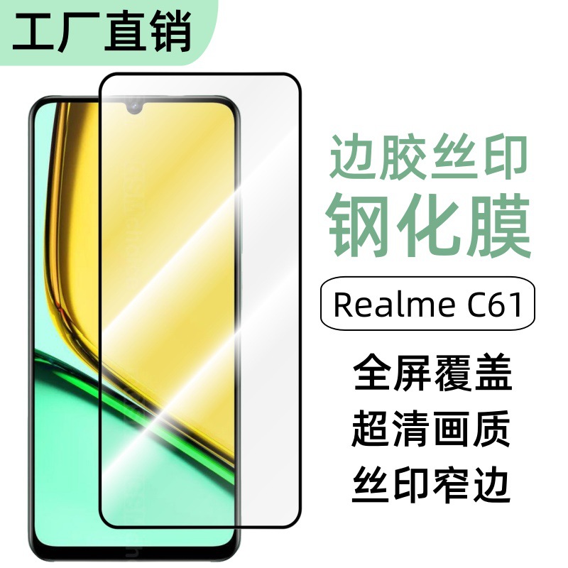 Realme C61 pantalla de película templada de alta definición permeable película frontal adhesivo borde de protección de vidrio templado image 3