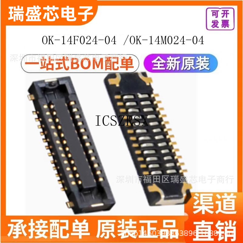 原装现货 OK-14F024-04 OK-14M024-04 24PIN板对板连接器 0.4mm
