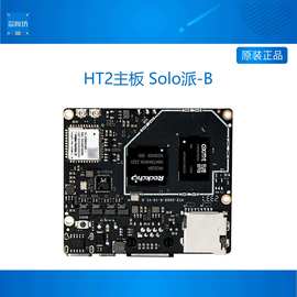 HT2主板 Solo派-B 瑞芯微RK3528A Linux开发板 安卓 Python树莓派