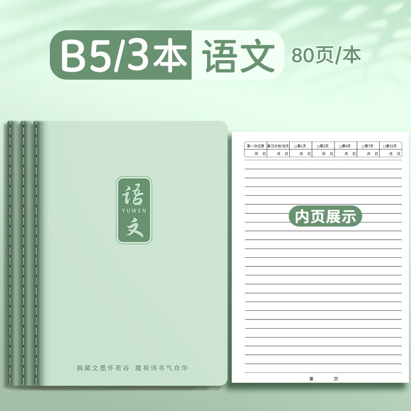 四季の年 高校生向け科目別ノート 中学生 b5ノート 7科目 高校生教室科目別間違いノート|undefined
