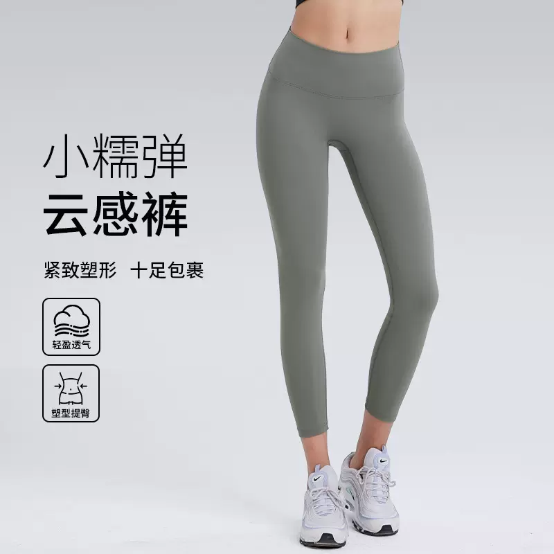 提臀紧身瑜伽裤复合高腰收腹外穿跑步运动长裤高弹超薄透气健身裤