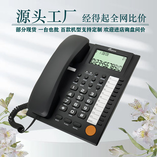 Business Office Telephone Caller Id One-Touch Hands-Free Telephone Foreign Trade Telephone Telephone