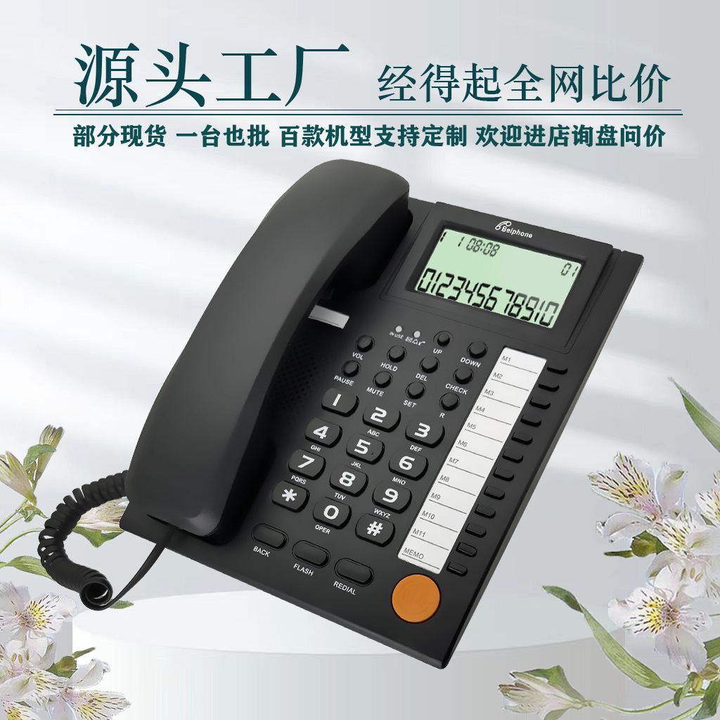 商务办公电话机来电显示一键通免提电话机外贸电话机Telephone