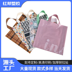 プラスチックハンドバッグギフト包装袋婦人服子供服衣料品店バッグジュエリーバッグ卸売ロゴを印刷することができます