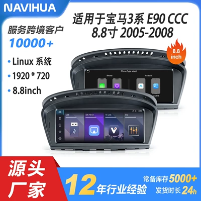 Suitable for Bmw 3 Series E90 2005-2008, the 8.8inch Navigation System with Linux System Supports Carplay Function (DVD Navigation)