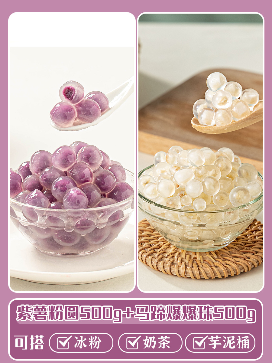 [추천] 자주색 고구마 파우더 라운드 500g 말굽 터짐 구슬 500g