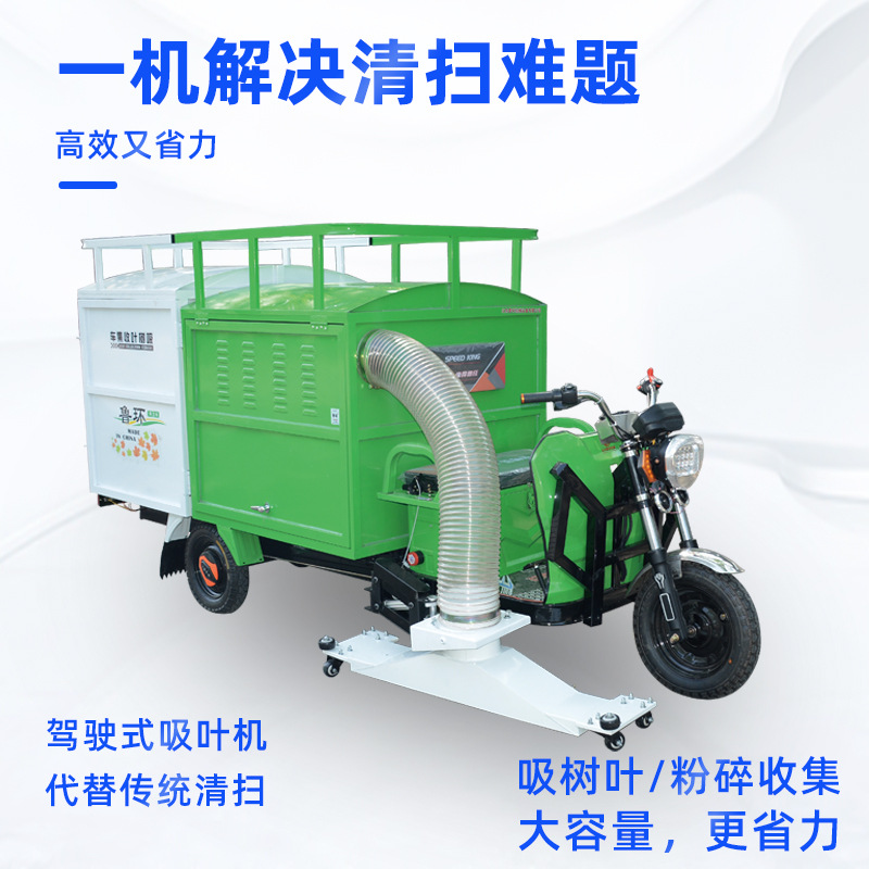 扫地机电动环卫树叶收集车道路扫地机驾驶扫地车小区清扫车
