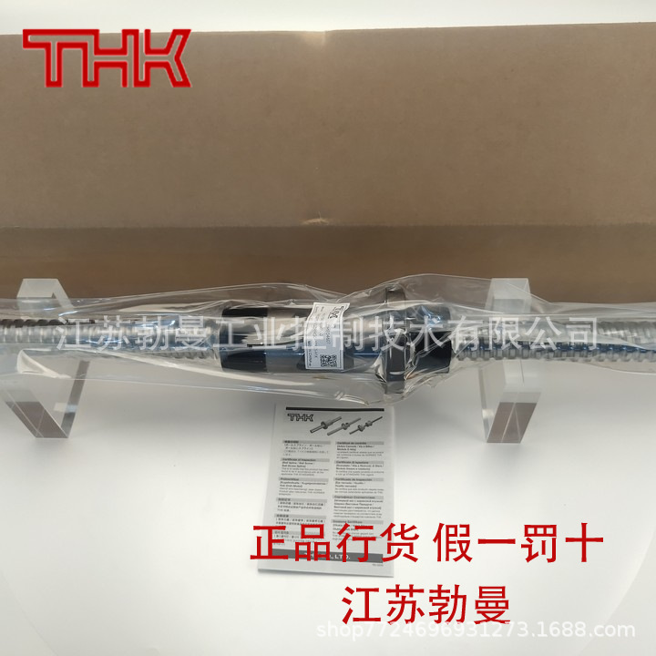 THK丝杠BNK1208-2.6RRG2+380LC7Y直径12导程8现货