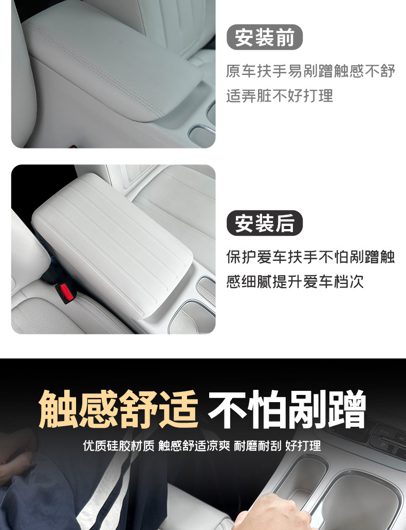 Suitable for 2026 Geely Xingyue Armrest Box Silicone Protective Cover, Special Modification Accessories for the Entire Car Interior Decoration