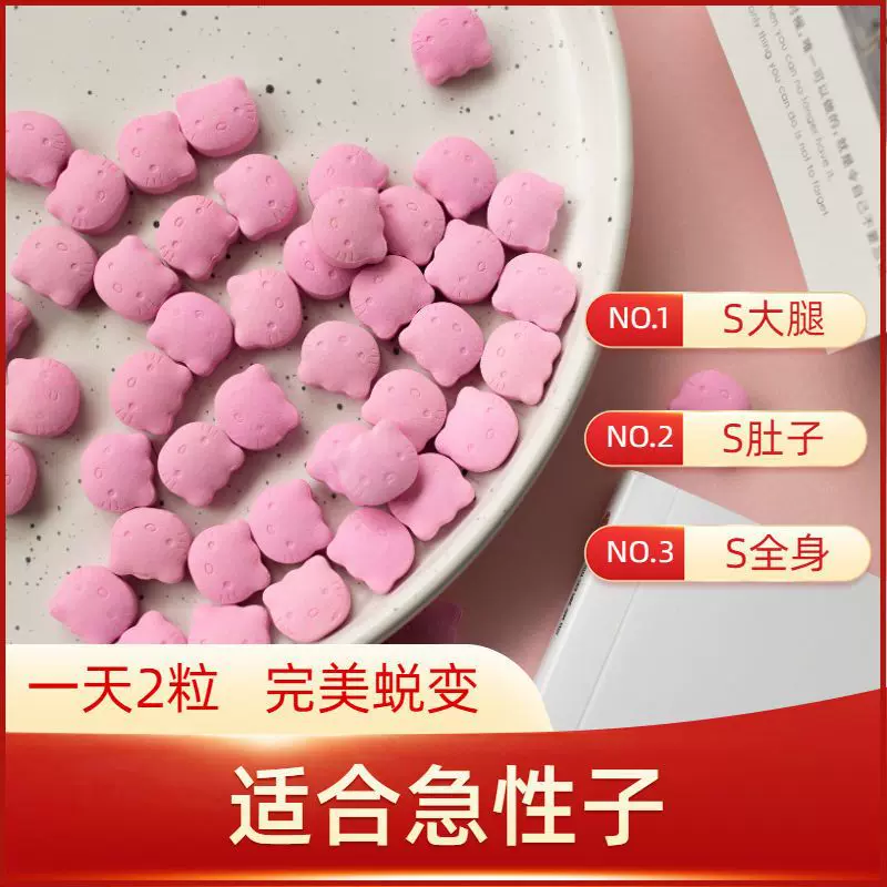 加强版控制食欲饱腹感效懒人有助代餐腰腿肚不饿阻脂管嘴压片糖果