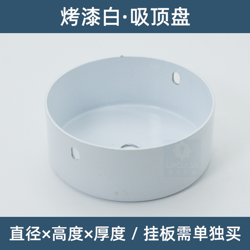 40mm白色加厚料单头吊灯吸顶盘小底座 壁灯固定盒底盘灯饰DIY配件|undefined
