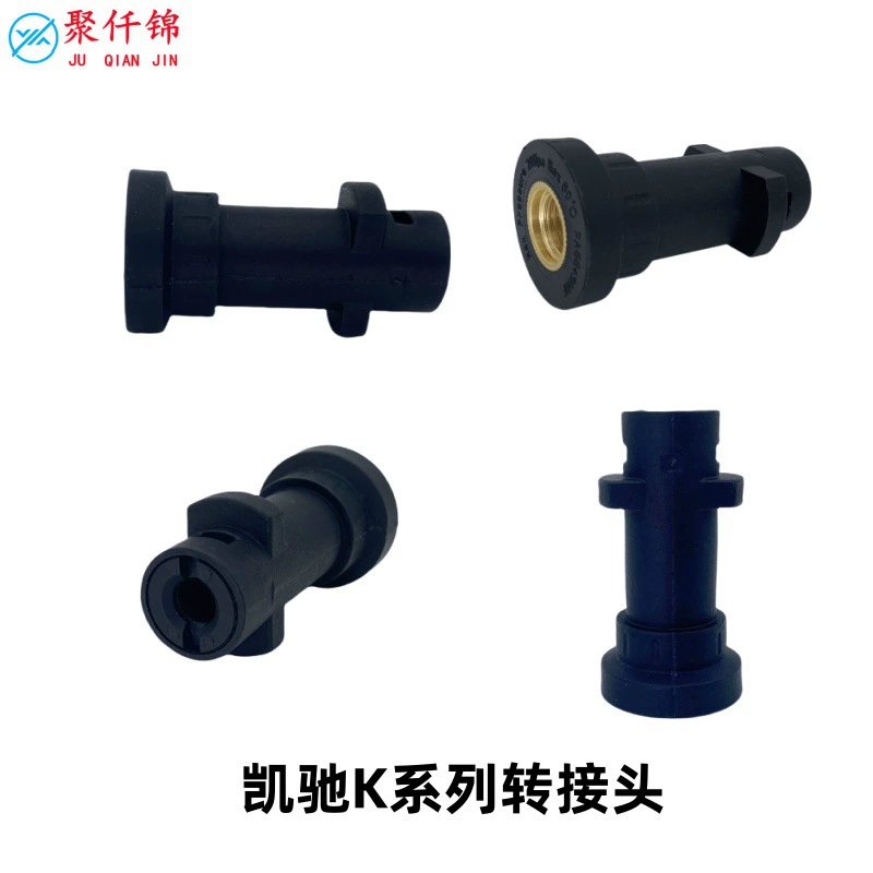 Адаптер для водяного насоса высокого давления Yili Lvtian Laiben Karcher K2-7 для автомойки
