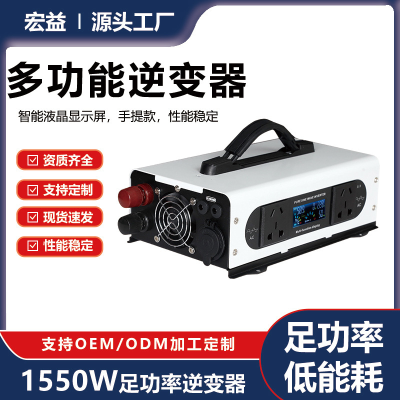 ポータブル多機能 1550 ワット純粋な正弦波インバーター屋外ポータブルバッテリー電源コンバータ|undefined