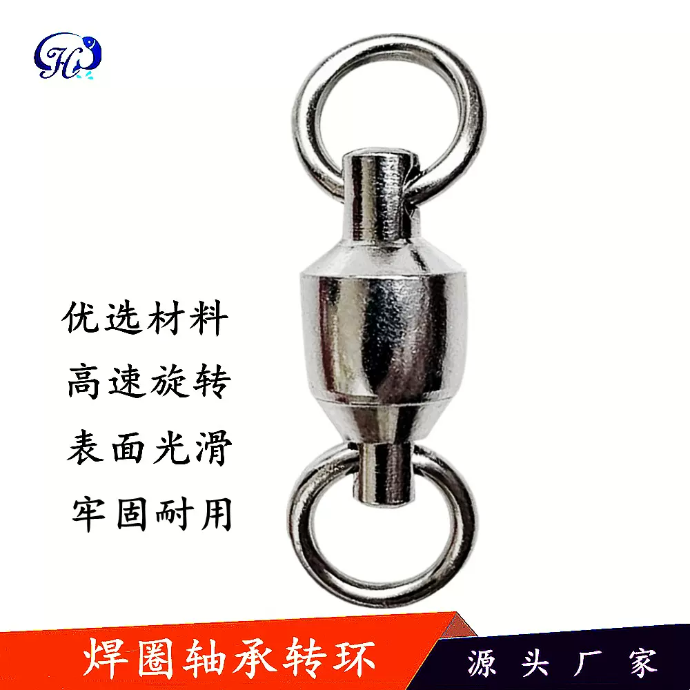 高速旋转轴承转环钓鱼用品八字环连接器垂钓用品8字环渔具配件