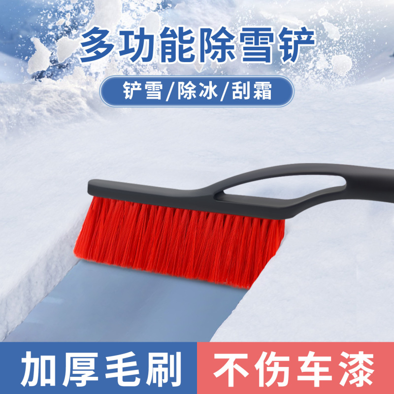 车用除雪铲可伸缩除雪除霜铲汽车多功能除雪铲加长刮雪板不伤车漆|undefined