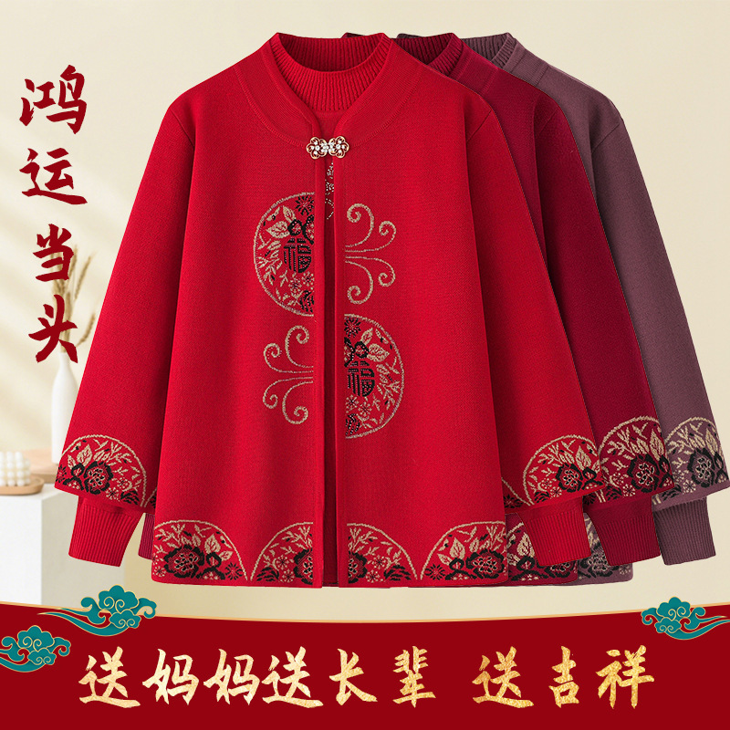 中老年人春秋外套女喜婆婆婚宴装妈妈喜庆结婚奶奶冬装本命年上衣|undefined