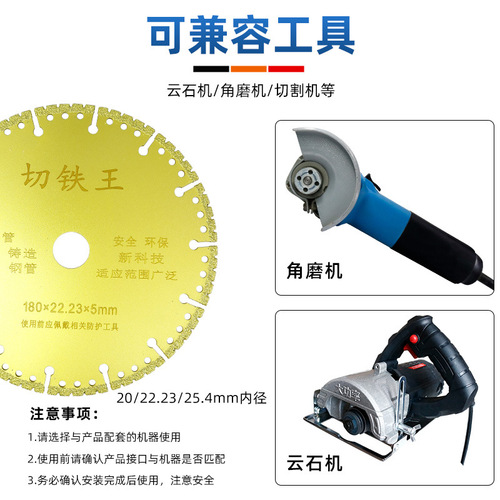 Metal cutting iron king cutting blade angle grinder stainless steel pipe angle iron cast iron brazing saw blade large size grinding wheel blade