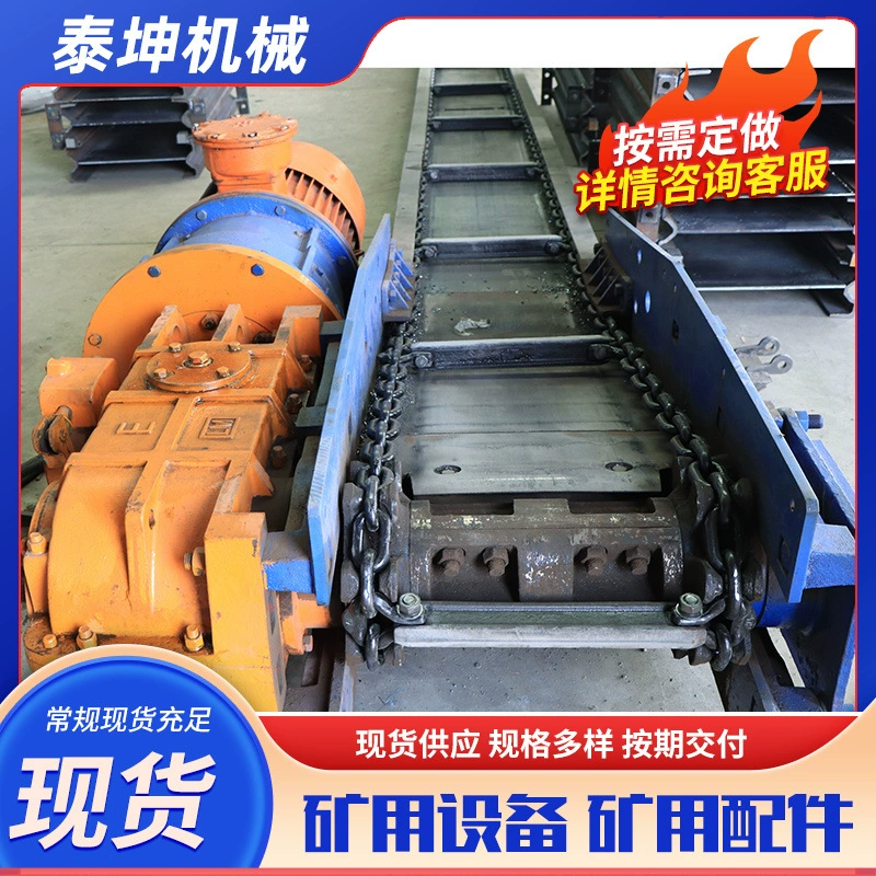 Точечный горный конвейер, скребок для минералов, конвейер SGB620/40T, горный скребок, конвейер, полная машина