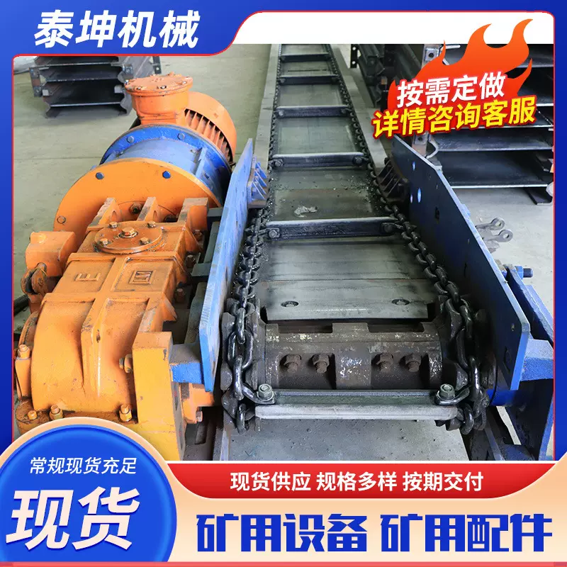 现货矿用输送机 矿用刮板输送机 SGB620/40T矿用刮板输送机整机