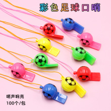 世界杯足球口哨 塑料笑脸哨子 裁判口哨儿童礼品助威道具地摊玩具