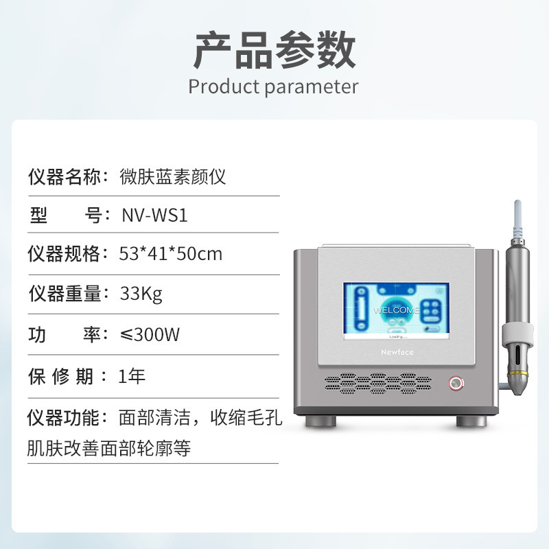 德国TDA透皮技术纽菲思WS1素颜仪无针微晶导入院用无创补水光机仪|undefined