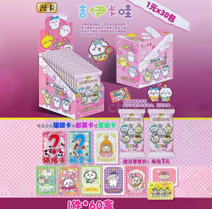 Tarjetas de colección de tarjetas Jiikawa tarjeta flash completa 1 yuan paquete de 3 balas de una caja completa de tarjetas de coleccionista Usaki Dolor oso infestación de tarjetas periféricas