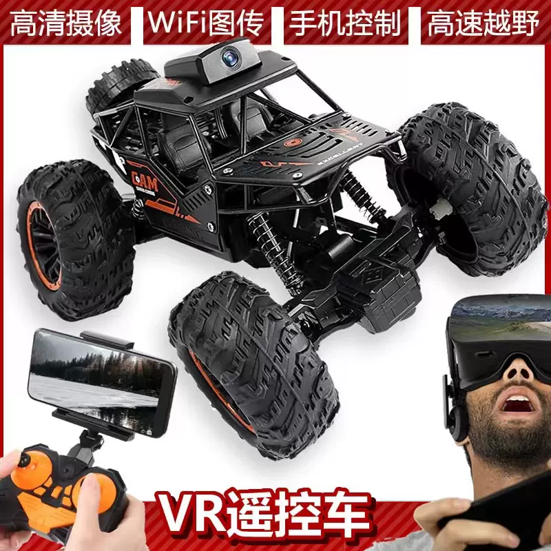 rc遥控车带摄像头男孩合金越野攀爬车儿童玩具批发高清摄像四驱车