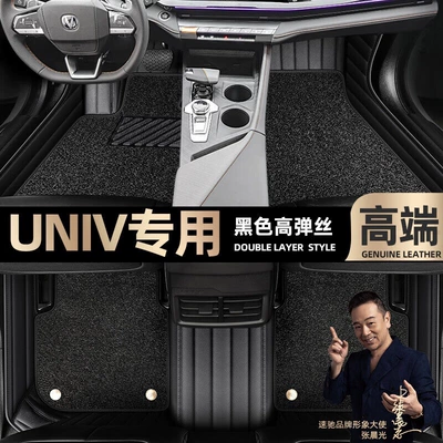 Floor mats suitable for Changan UNIV, Ayaqaltılar (Kovriklər) - take-a-photo-and-leave-a-message-with-the-car-model-and-year-black-leather-black-high-elasticity-silkdouble-layer-model