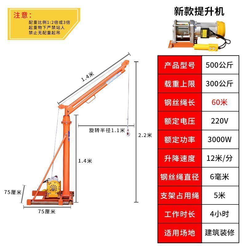 Grúa interior 220v elevadora de material de elevación de ventanas de elevación de decoración de edificios grúa pequeña 500 kg nuevo