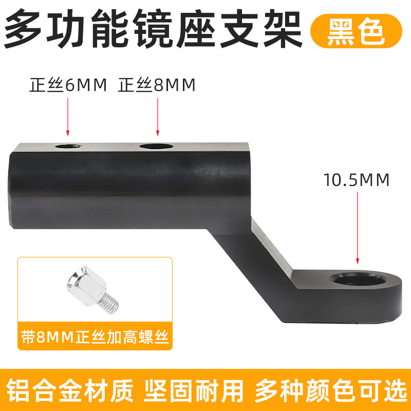 Adapte el soporte de expansión del vehículo eléctrico Mavericks No. 9 Yadi, asiento del espejo retrovisor, barra transversal del espejo retrovisor, marco de expansión extendido