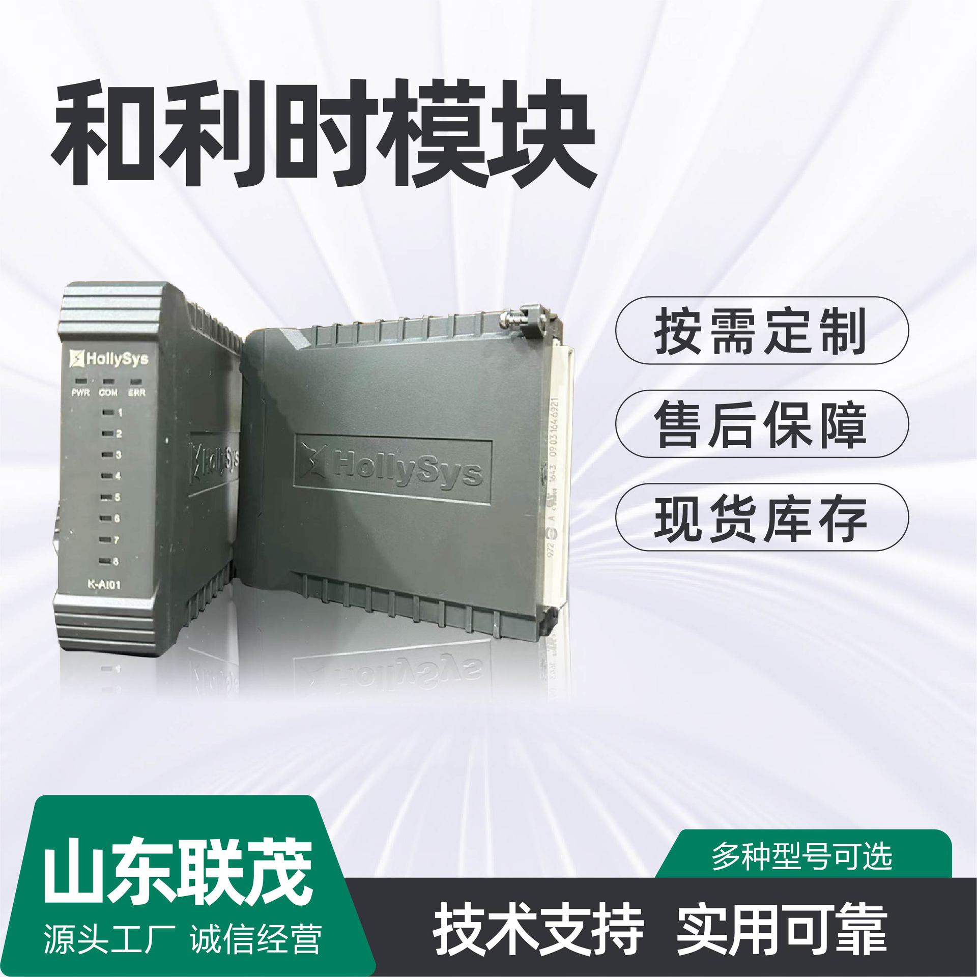 和利时模块k-pw21 K-RTD01 K-AT03 K-DIR04 K-MOD01