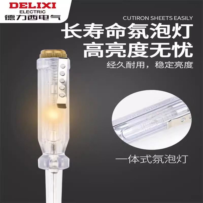 DELIXI 전기 측정 펜 유도 가정용 전기 테스트 펜 라인 감지 전기 펜 전기 기술자 고정밀 드라이버
