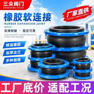 可曲挠橡胶接头卡箍式软连接接头管道减震降噪现货直供
