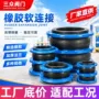 降噪可曲挠减震卡箍接头