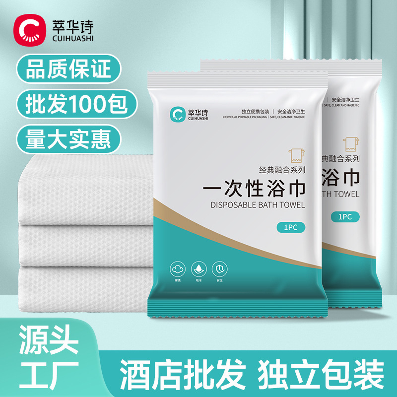 Disposable Bath Towels Individually Packaged Travel Hotel Supplies Enlarged and Thickened Beauty Salon Towel Set Wholesale