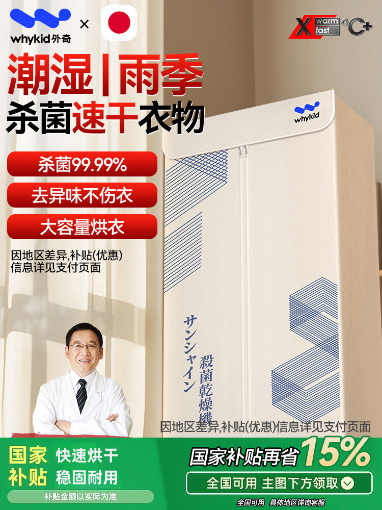 Free Shipping Dryer for Home Use, Small Fully Automatic Clothes Dryer, Clothes Rack, Winter Clothes Dryer