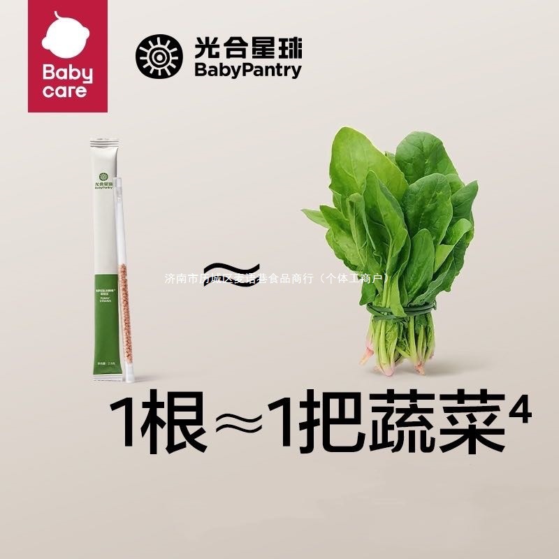 【魔法吸吸棒】光合星球吸吸乐儿童喝水伴侣益生山楂六物鸡内金tl|undefined