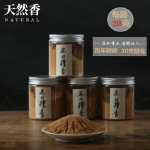 香粉沉香粉檀香25克鹅梨帐中香降真香薰香篆香道天然制香原料海南