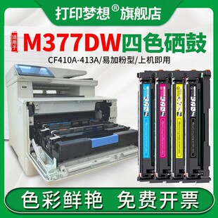 �m�û���M377DW��ɫ����M477FDWī�ۺ�M452DW/NW/DN�����ӡ�C